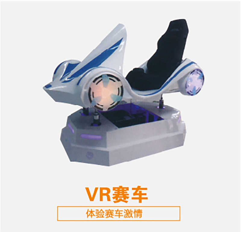 VR賽車(chē)模擬駕駛汽車(chē)體 VR賽車(chē)(圖1)